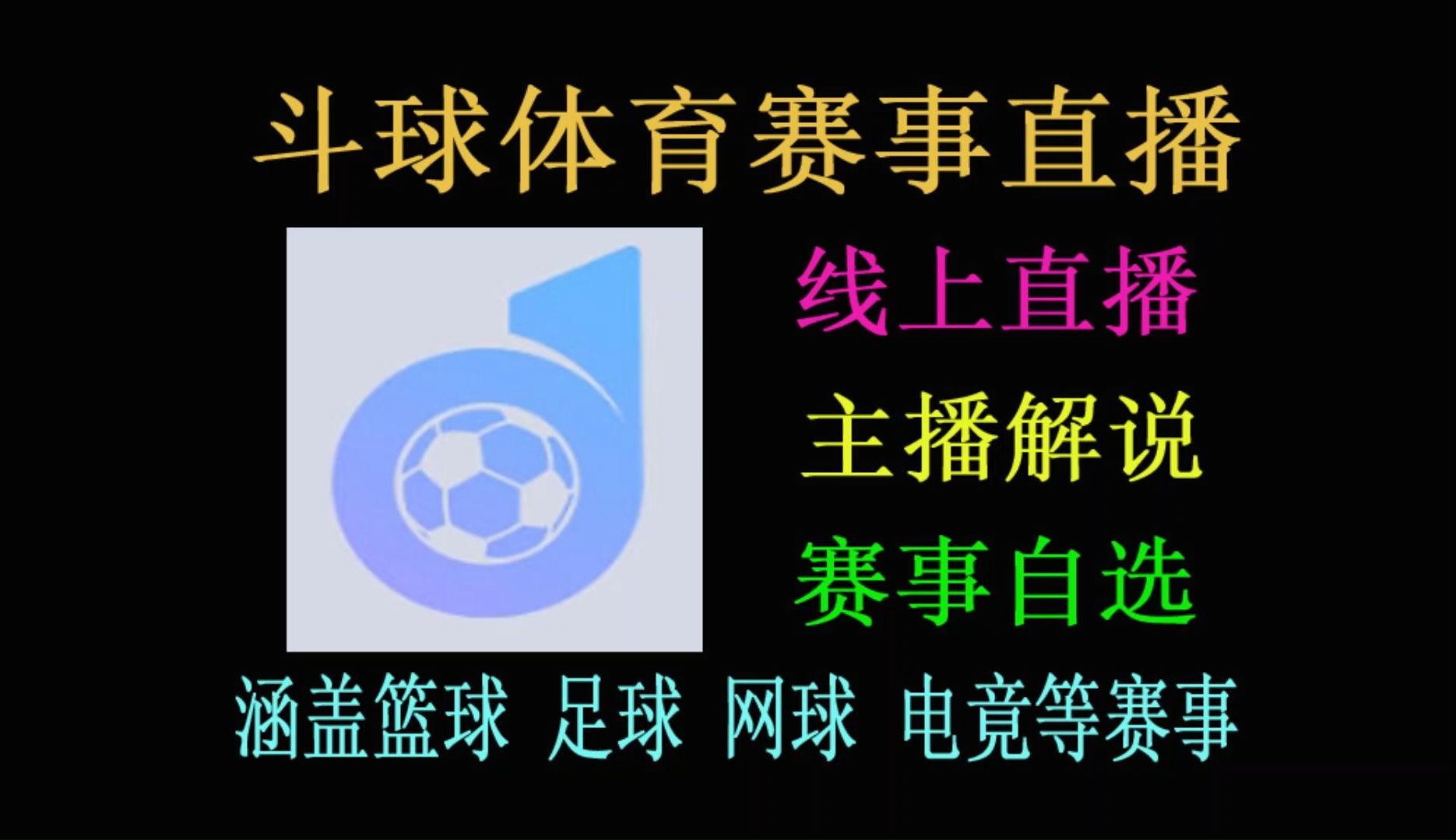 中央五套体育频道直播在线观看_中央1频道体育直播在线观看_中央电视体育频道直播